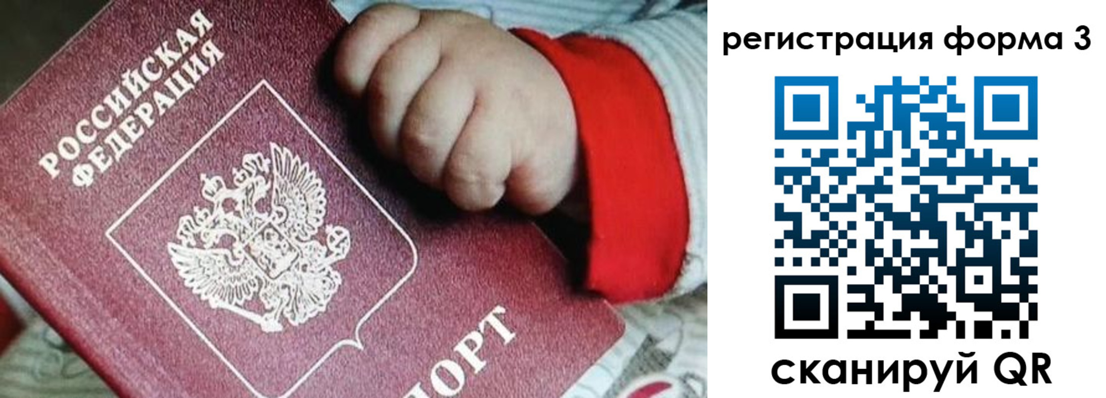 прописка для военкомата в Белебее
