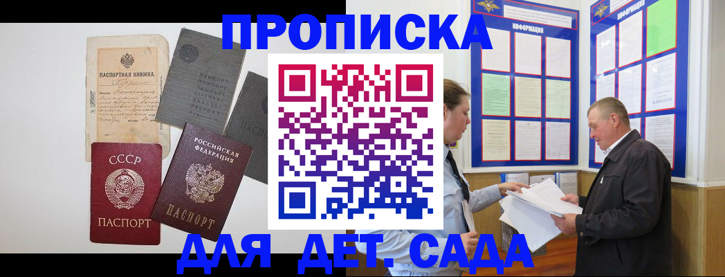 временная регистрация поиск в Белебее