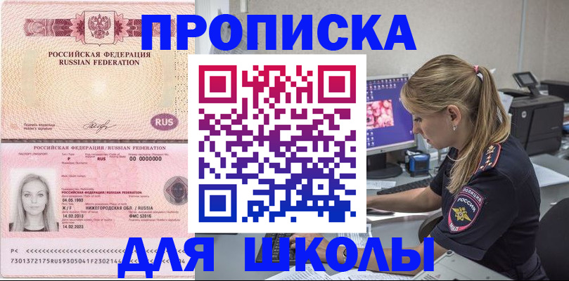 пропишу в квартире в Белебее