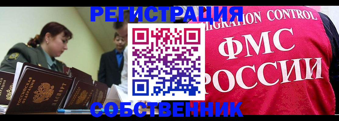 прописка для кредита в Белебее