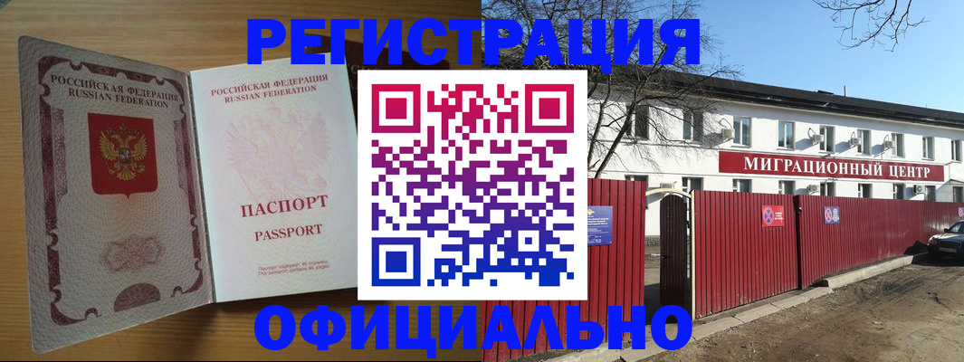 временная регистрация госуслуги в Белебее